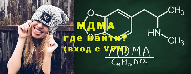 купить наркотики сайты  Азнакаево  МДМА VHQ 